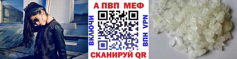 Купить  Болгар  Alpha-PVP Соль 