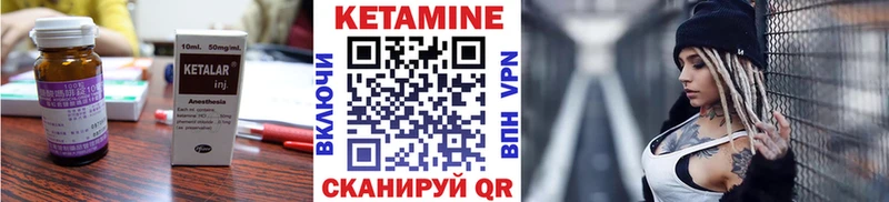 КЕТАМИН ketamine  Купить где  Болгар 