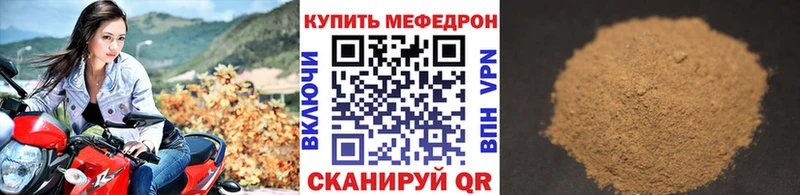 Купить закладки  Болгар  МЕФ кристаллы 
